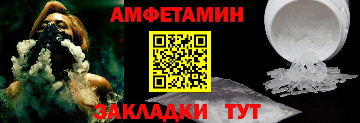 Амфетамин VHQ Белгород