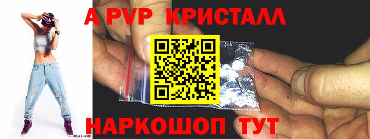 Alpha PVP СК Белгород