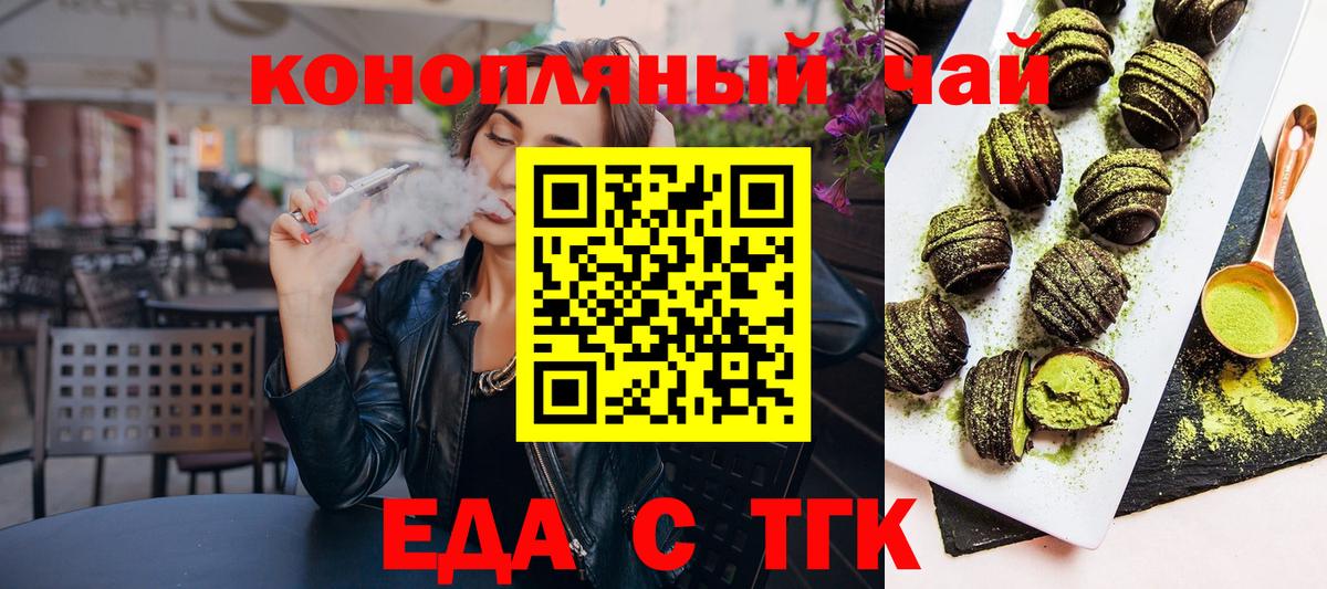 Canna-Cookies марихуана  Вход с VPN  Белгород 