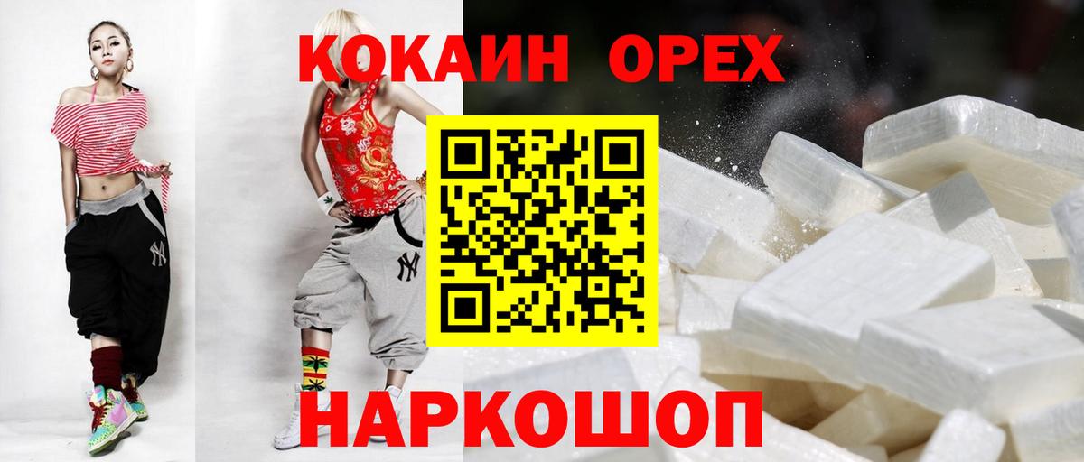 КОКАИН Боливия Белгород