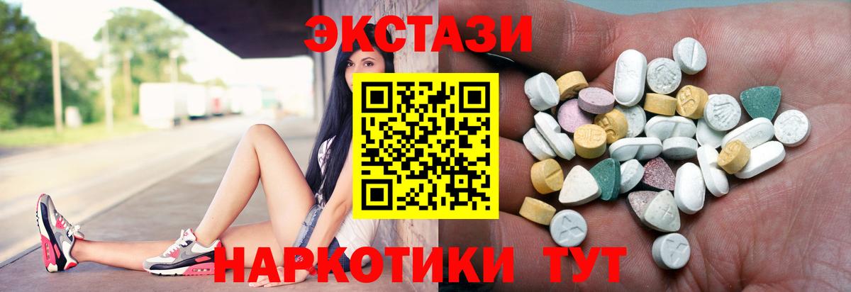 Белгород  ЭКСТАЗИ Philipp Plein  где купить наркоту  Ecstasy бентли  Вход с VPN 