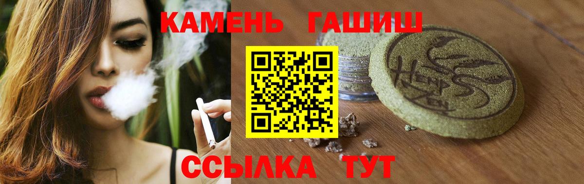 Белгород  Гашиш убойный  ГАШИШ индика сатива  Вход с VPN 