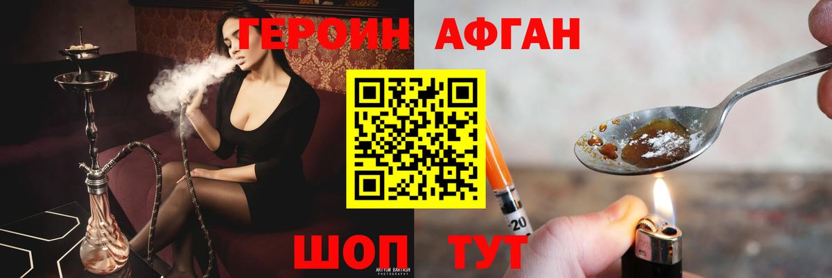 ГЕРОИН Heroin  Героин  Белгород  Вход с VPN 