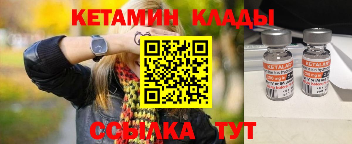Кетамин ketamine  Вход с VPN  ссылка на мегу как зайти  Белгород 