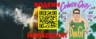 бутират Назарово