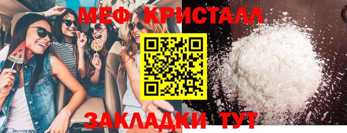 МЕФ 4 MMC    как зайти  МЯУ-МЯУ  Белгород  Вход с VPN  МЕФ  Мефедрон мяу мяу 