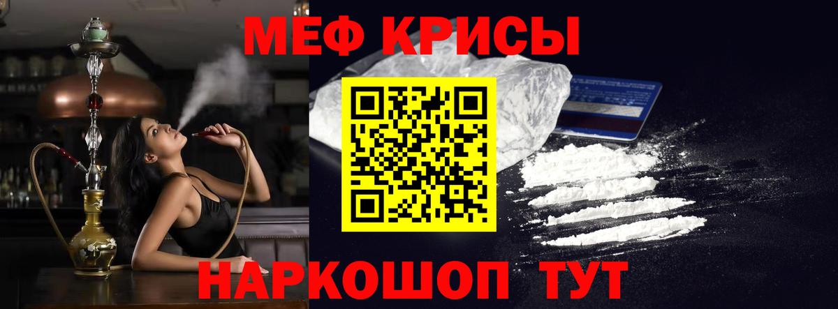 Мефедрон мука Белгород