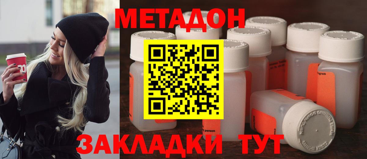 Метадон VHQ  Метадон мёд  Белгород  Вход с VPN 