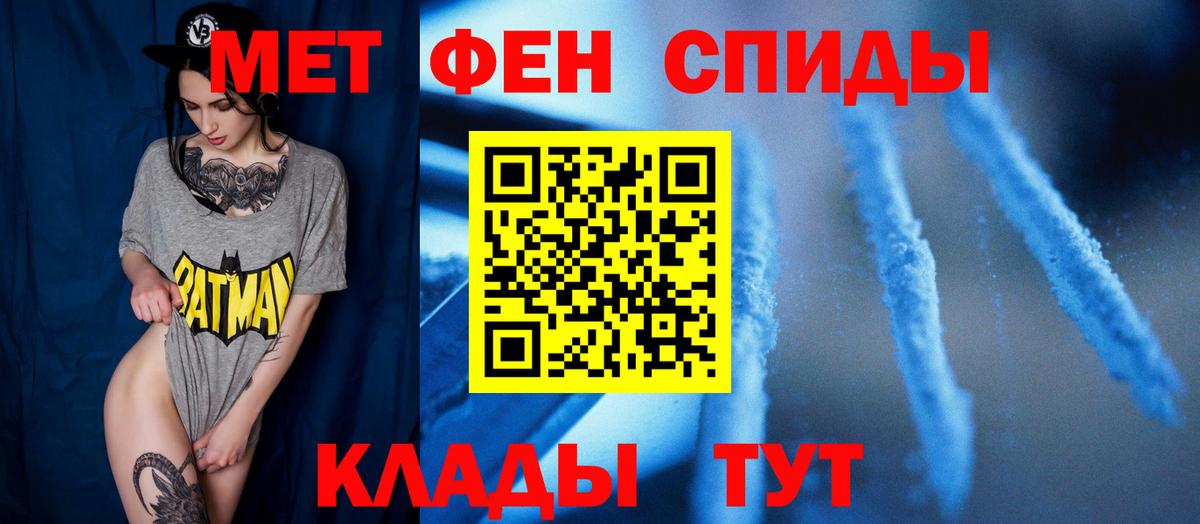 Белгород  Метамфетамин кристалл  Вход с VPN 