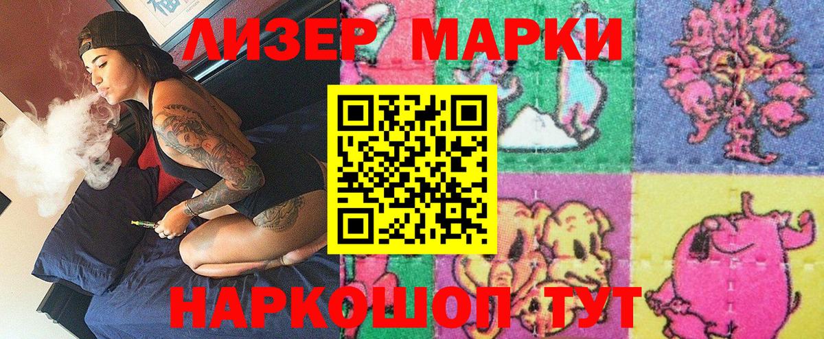 Марки NBOMe 1,8мг Белгород