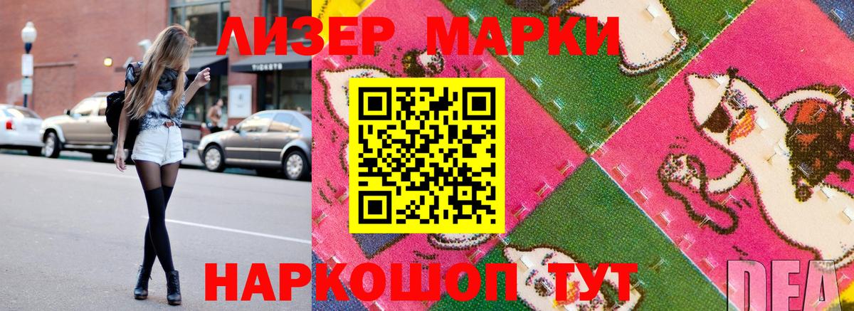 как найти закладки  Вход с VPN  Белгород  Марки N-bome 1500мкг 