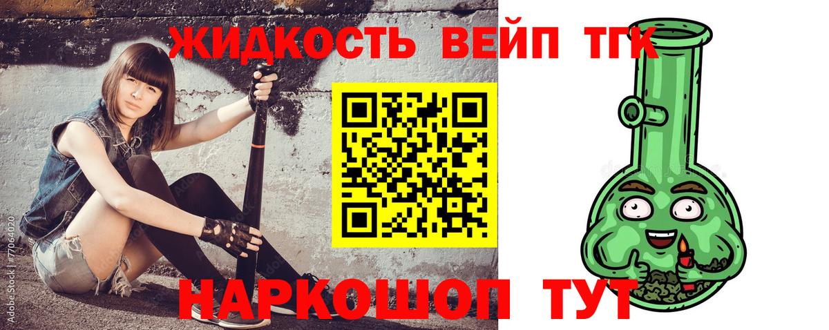ТГК гашишное масло  Вход с VPN  ТГК гашишное масло  Белгород 