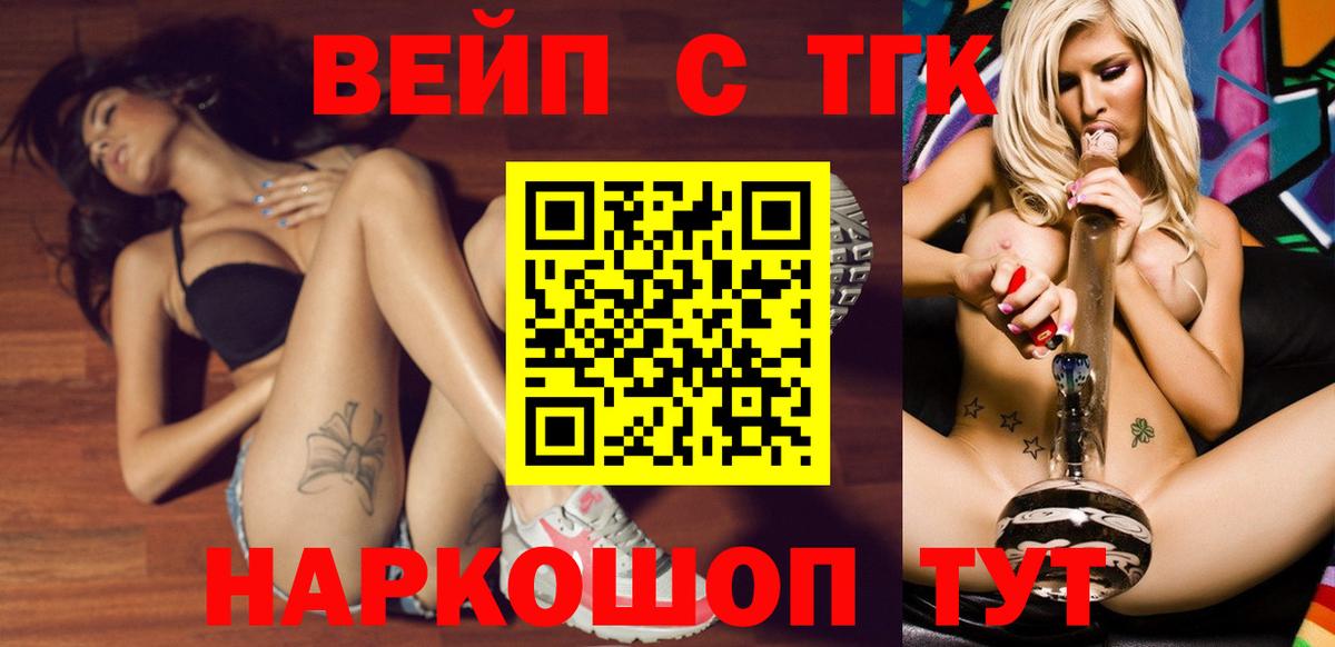 Дистиллят ТГК гашишное масло Белгород